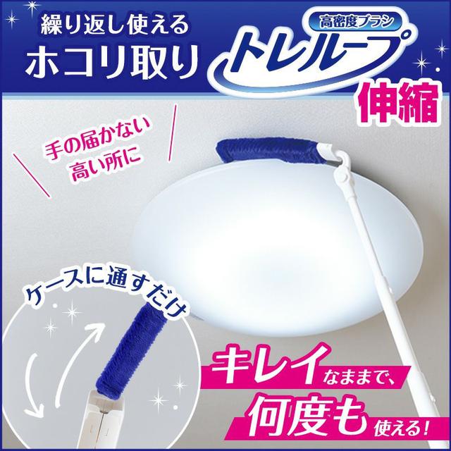 預購 日本 LEC 激落君高密度靜電除塵刷-伸縮版-5/13號中午12點結單