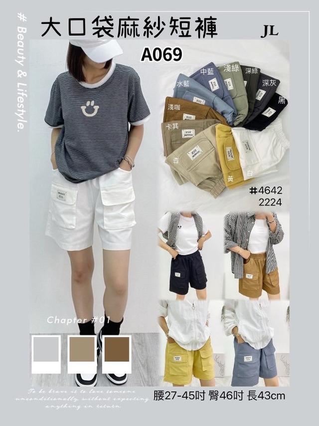 【預購商品】【0517結單】【批發】【韓標服飾】大口袋麻紗短褲 4642