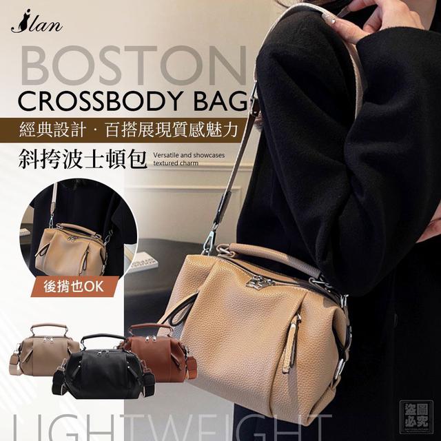 【預購商品】【0603結單】【批發】斜挎波士頓包 260530-21