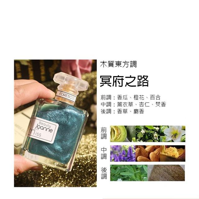 冥府之路 香水 流沙款 現貨