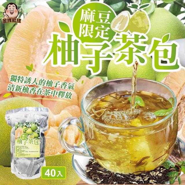 【預購商品】【0915結單】【批發】麻豆限定 柚子茶包40入 250912-10