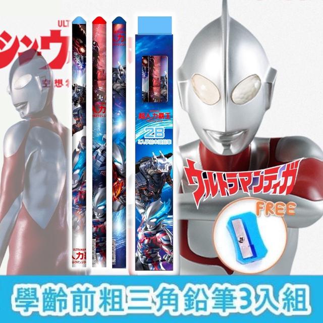【預購商品】【0329結單】【批發】正版授權-超人力霸王/奧特曼學齡前2B三角鉛筆3入(送削鉛筆器)