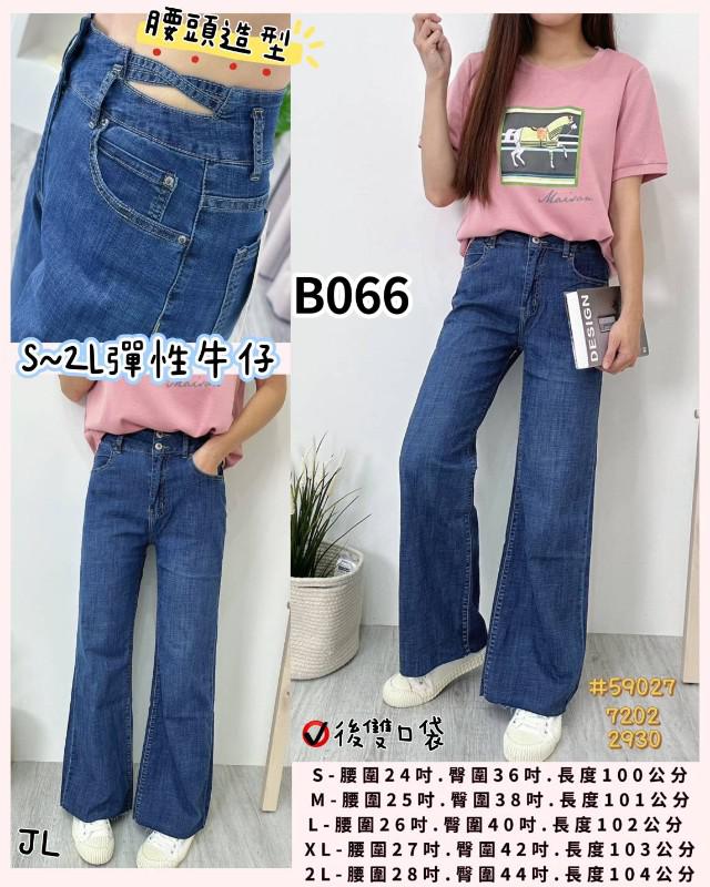 【預購】【0821結單】【批發】彈性牛仔褲 59027