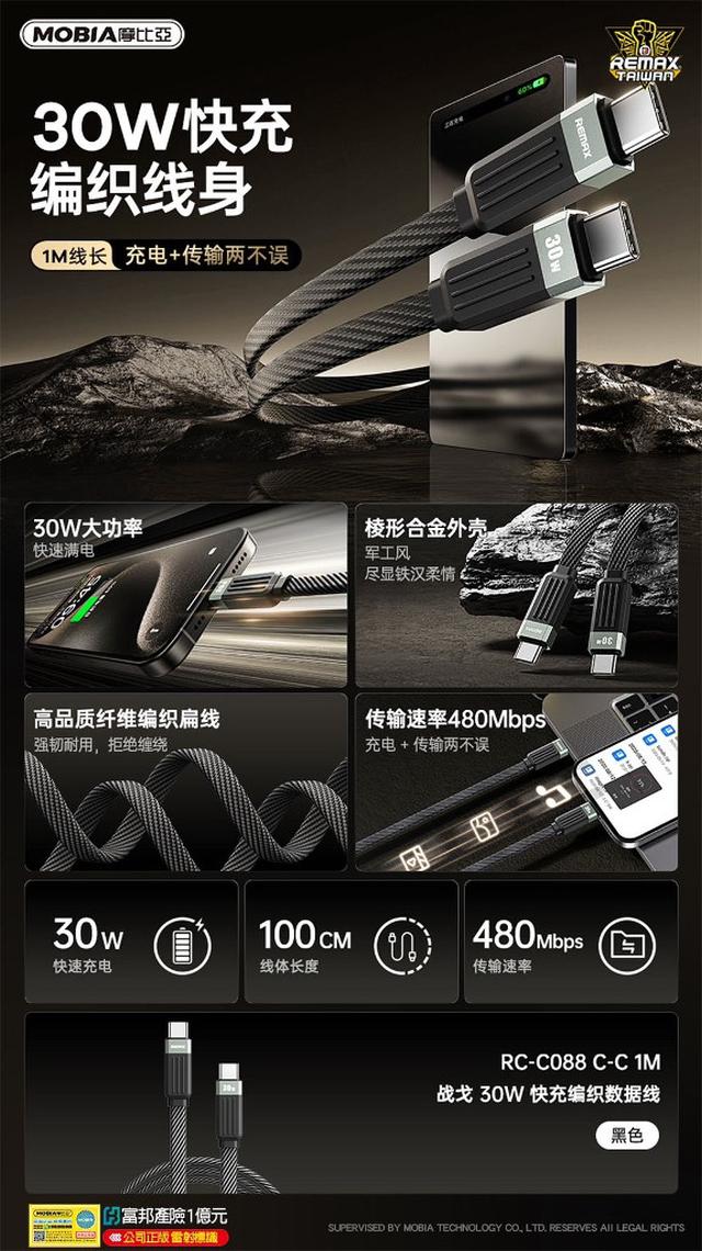 【預購商品】【0127結單】【批發】REMAX-戰戈2.4A快充編織數據線1米30W