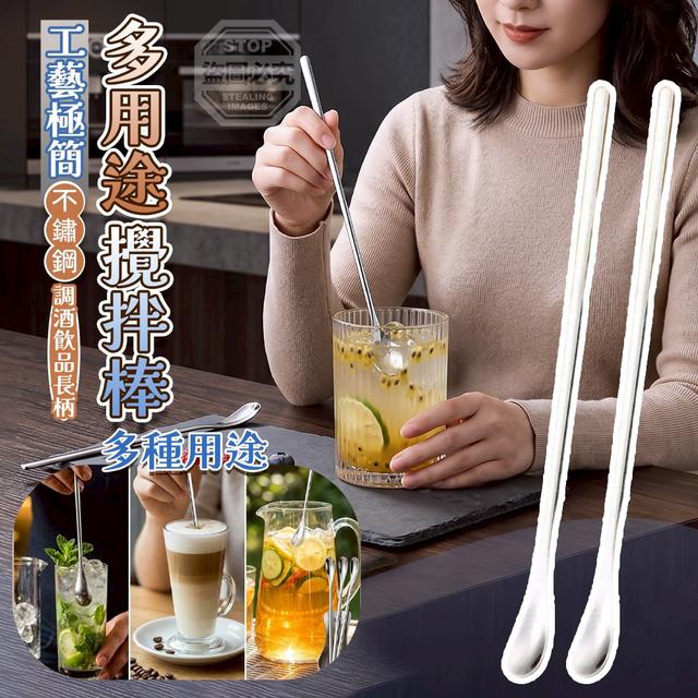 【預購商品】【0529結單】【批發】工藝極簡不鏽鋼長柄調酒飲品多用途攪拌棒2入 260527-04