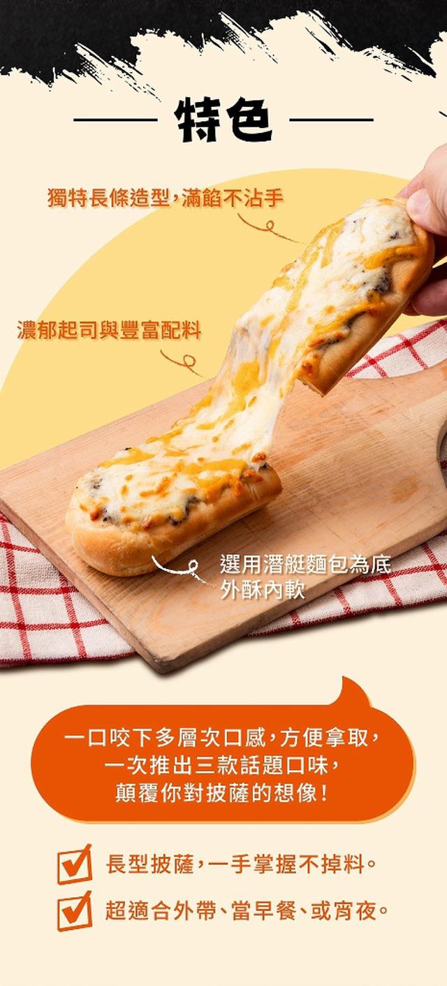 預購🔺短效團 《胡同》潛艇披薩_奶油起司地瓜(1盒2入)