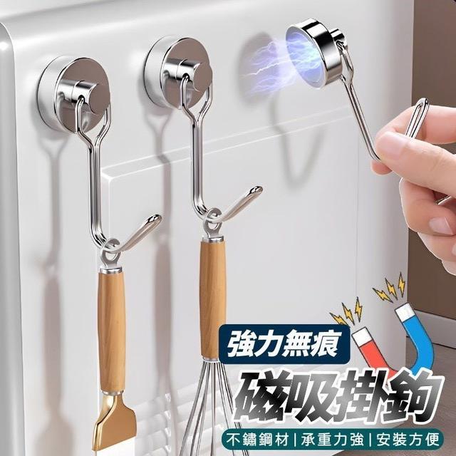 【預購商品】【0314結單】【批發】強力無痕磁吸掛勾2入 260312-07