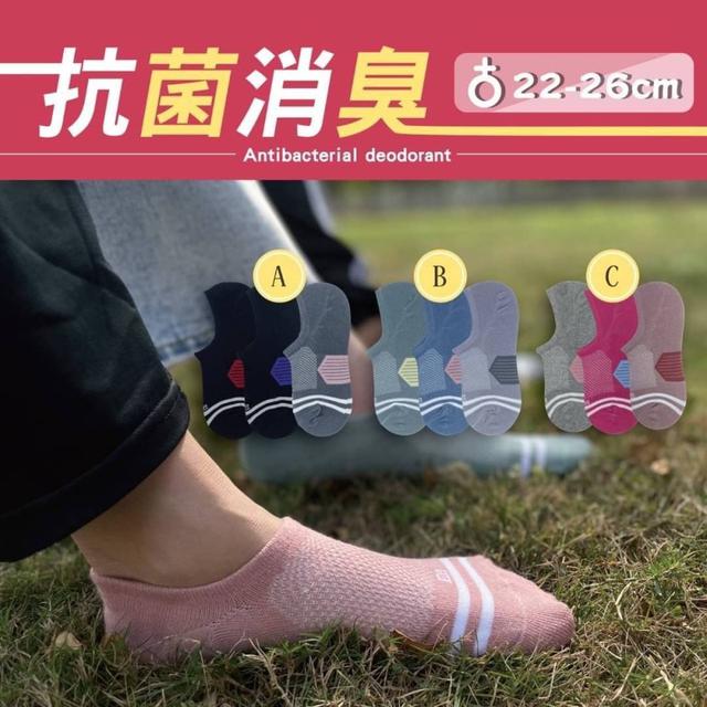 【預購】【0811結單】【批發】抗菌消臭女足弓襪套3雙