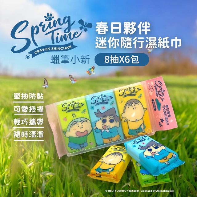 【廠商限量商品】【預購商品】【批發】【第二團】蠟筆小新 春日夥伴迷你隨行濕紙巾8抽*6包