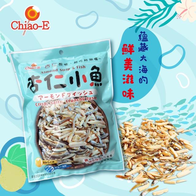 【預購】【1111結單】【批發】🔥杏仁小魚乾🔥95g