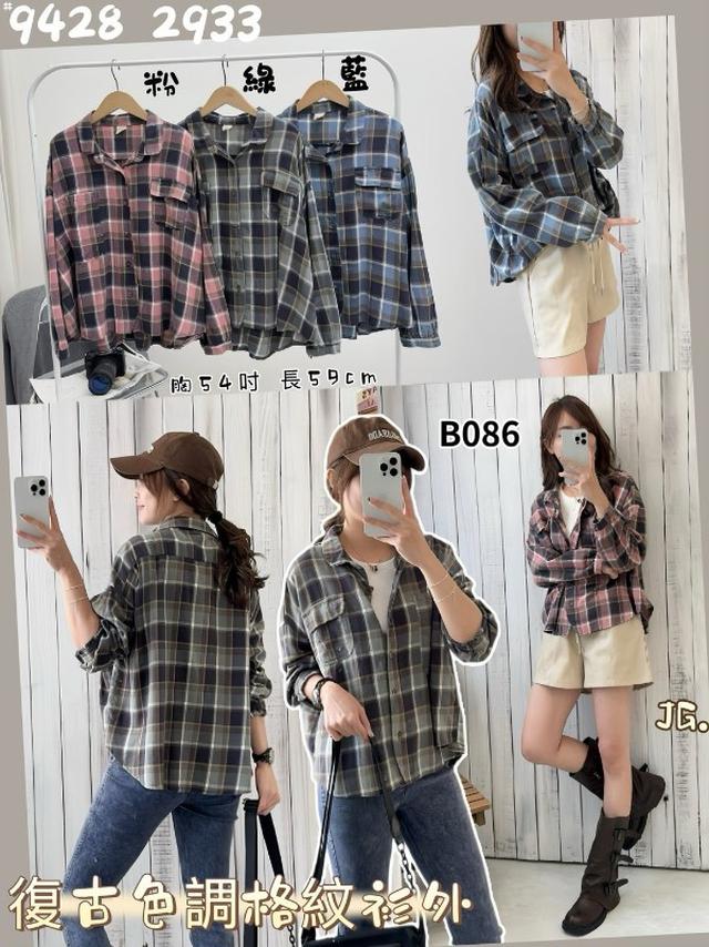 【預購商品】【1115結單】【批發】復古色調格紋衫外 9428【韓標服飾】
