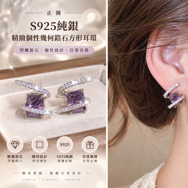 預購正韓S925純銀 精緻個性幾何鋯石方形耳環