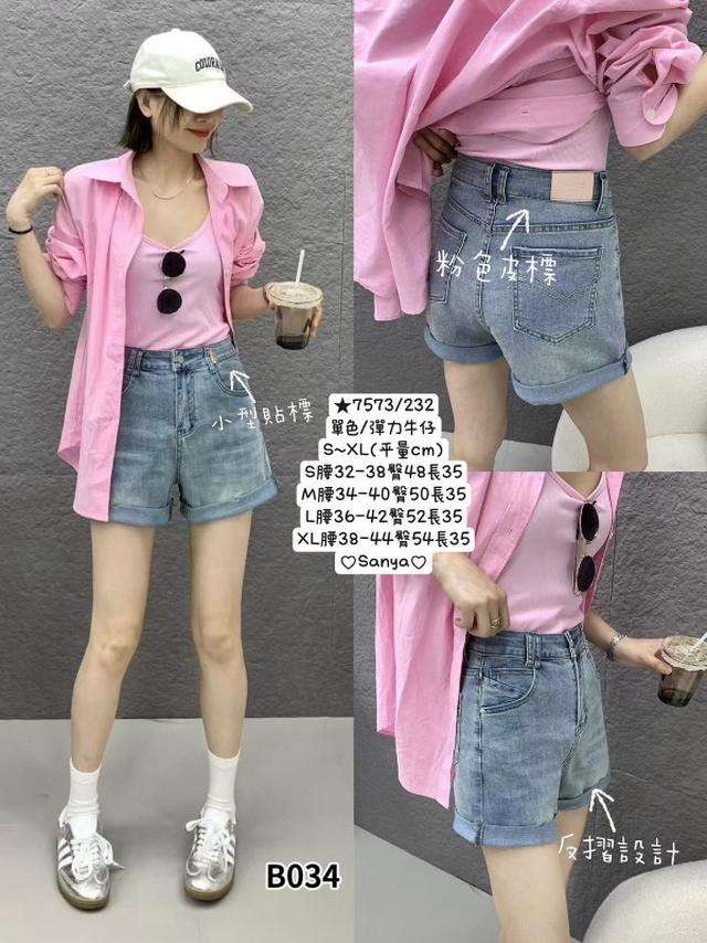 【預購商品】【0423結單】【批發】反摺彈力貼標牛仔短褲7573 260419-17