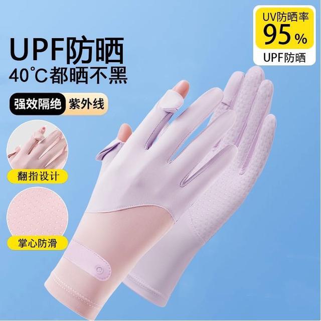 (7/24結單)🌈撞色冰絲可露指防曬手套