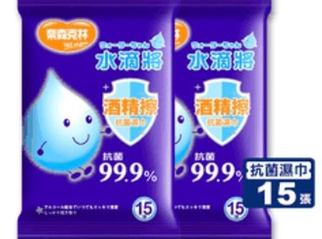 💕水滴將酒精擦自抗菌濕巾💕有團購