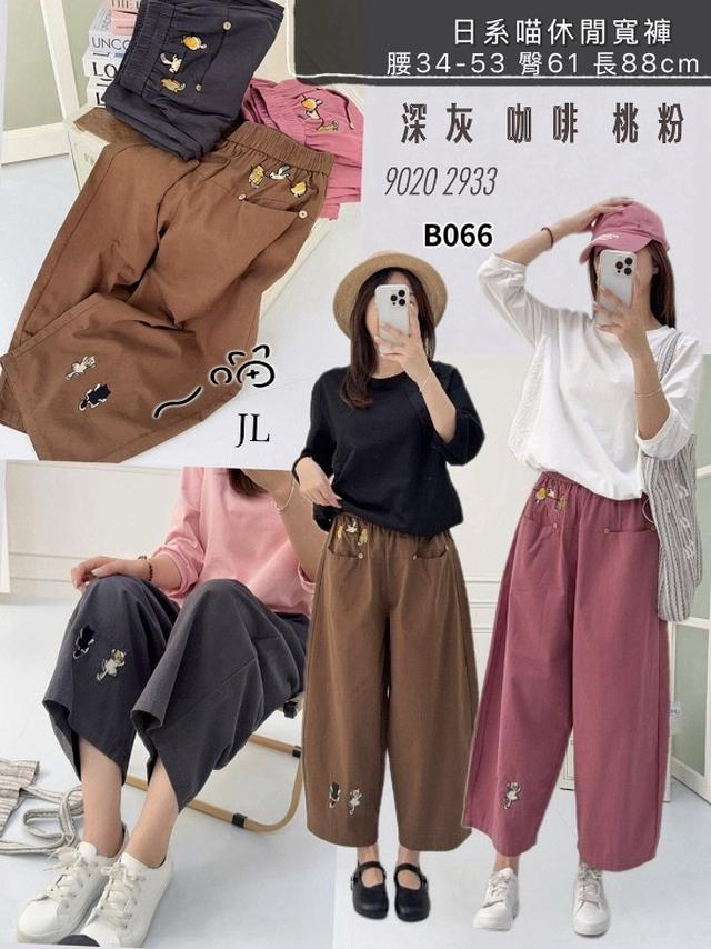 【預購商品】【0923結單】【批發】日系喵休閒寬褲9020 260919-27【韓標服飾】