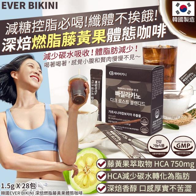 韓國EVER BIKINI 深焙燃脂藤黃果體態咖啡-1.5gX28包#09/21