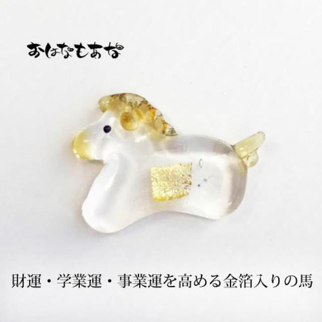 日本年年必買✨開運金箔小白馬#09/24