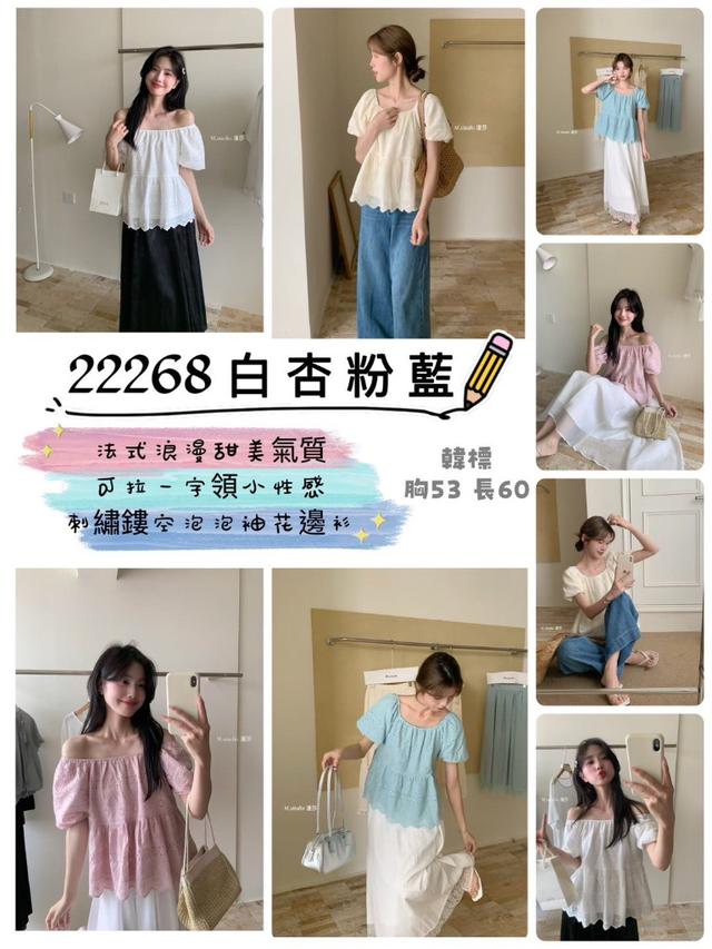法式浪漫甜美氣質可拉一字領小性感刺繡鏤空泡泡繡花邊衫