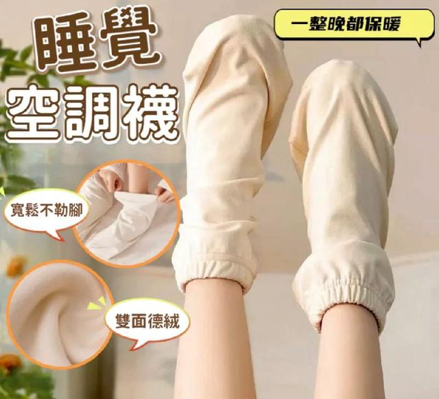 B479-雙面德絨聚溫保暖加厚睡眠襪(一組2雙)