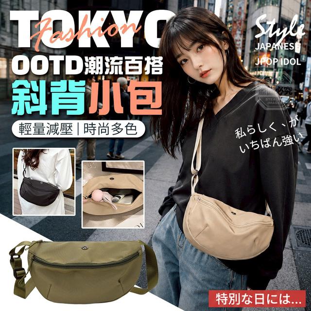 【預購商品】【0602結單】【批發】OOTD 潮流百搭 輕量減壓多色斜背小包 260531-35
