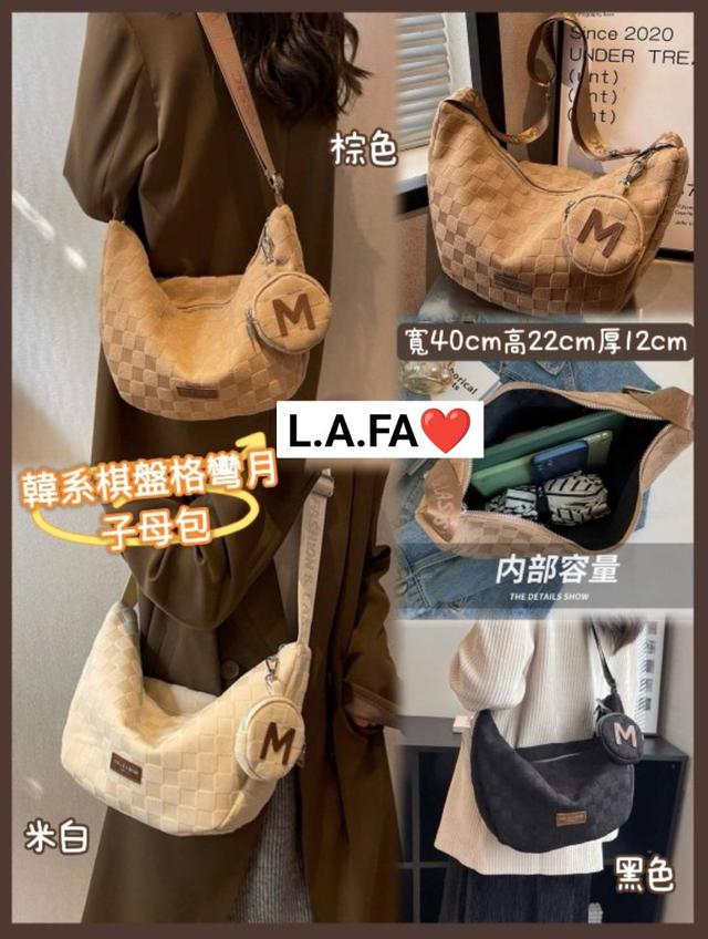 【預購商品】【0114結單】【批發】韓系棋盤格彎月子母包