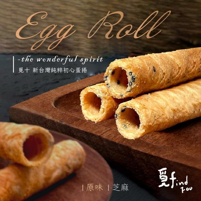 【預購商品】【0115結單】【批發】覓十-初心蛋捲18入(巨量桶裝)