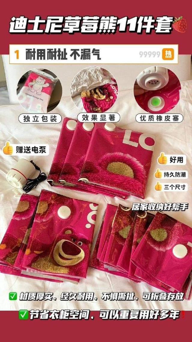 熊抱哥真空壓縮袋11件套組（預購）