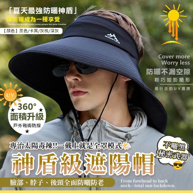 預購 臉不黑脖子不老的超防曬武器 神盾級遮陽帽-8/5下午3點收單