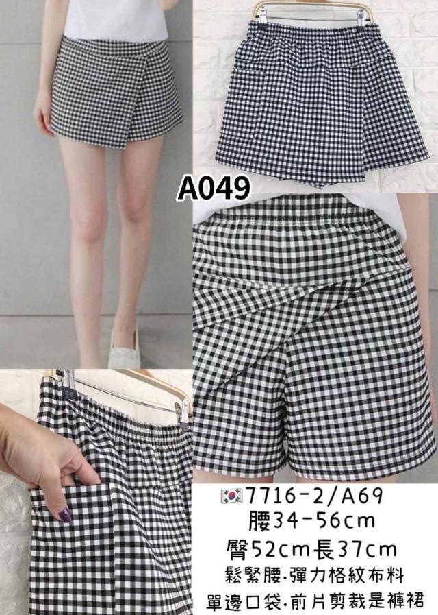 【預購商品】【0321結單】【批發】【韓標服飾】彈力格紋褲裙 7716-2