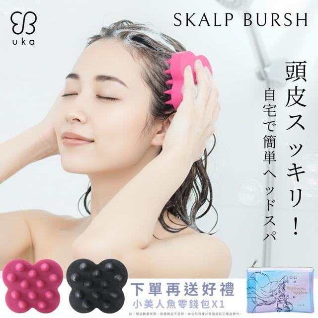 【預購商品】【0107結單】【批發】日本UKA 頭皮清潔舒緩按摩梳乾濕兩用+贈小美人魚零錢包*1