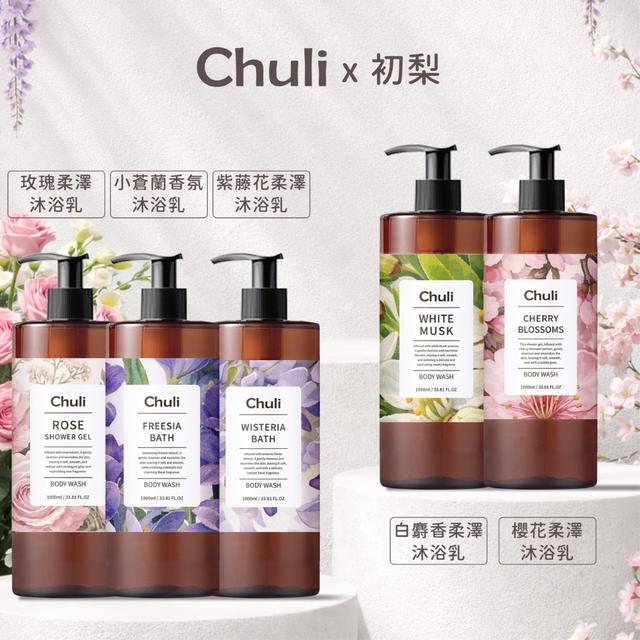 預購 Chuli 初梨 花香柔澤沐浴乳系列 1000ml-9/2號中午12點結單