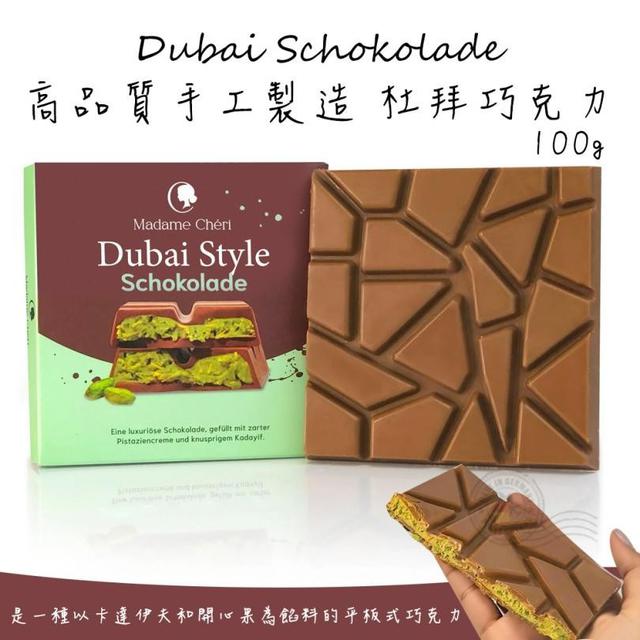 【預購商品】【1201結單】【批發】杜拜巧克力 高濃度開心果夾心100g