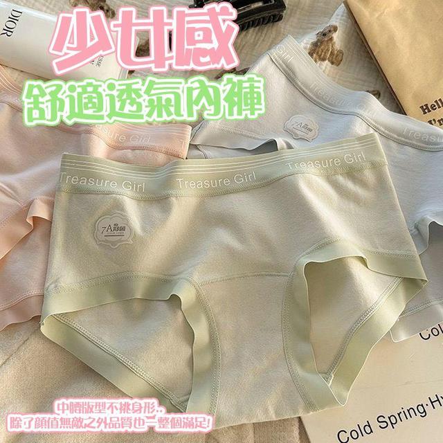 【預購商品】【0908結單】【批發】少女感舒適透氣內褲5件 250905-29
