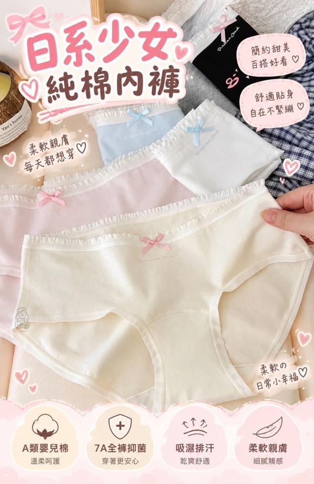【預購商品】【1002結單】【批發】日系少女純棉內褲6件 260930-06