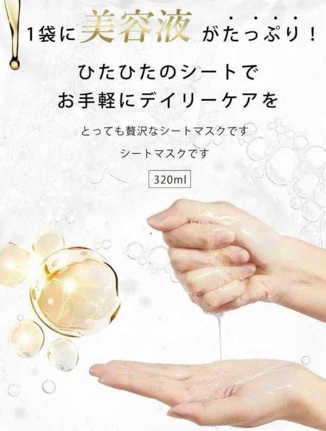 #收單260303-日本THE STEM CELL 視黃醇&維他命C精華面膜30枚