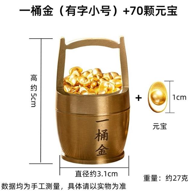 黃銅一桶金金元寶擺件-(一個桶+約70顆元寶)5/19收單
