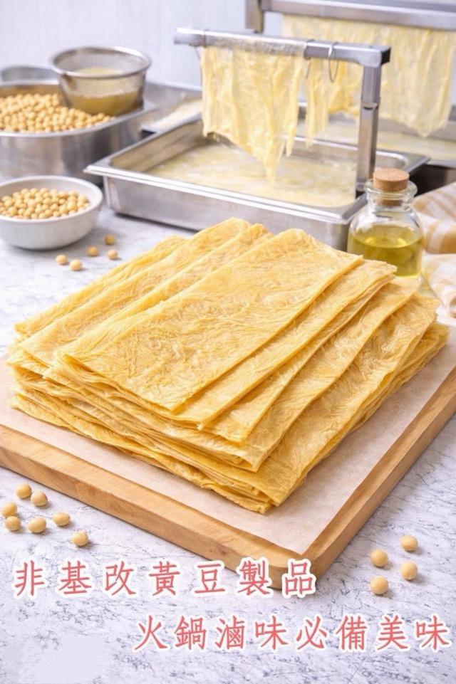 【預購商品】【0709結單】【批發】豆香手工乾腐皮250g 260707-28