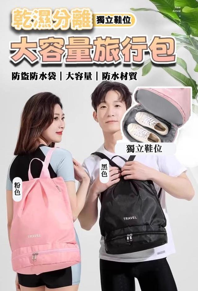 P563-乾濕分離＋獨立鞋位防水運動背包游泳包