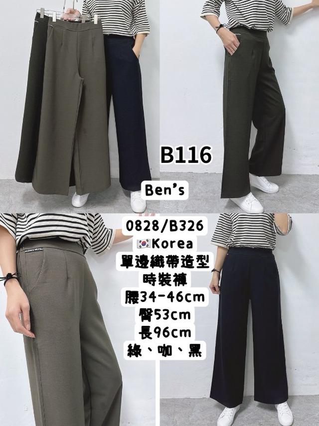 【預購商品】【0304結單】【批發】單邊織帶造型時裝褲 0828【韓標服飾】
