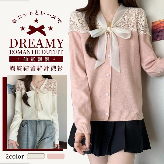 預購 夢幻系戀愛穿搭首選 仙氣飄飄蝴蝶結蕾絲針織衫-11/25下午3點收單