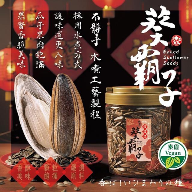 神采 大嗑葵霸子 470g【收單日11/15】