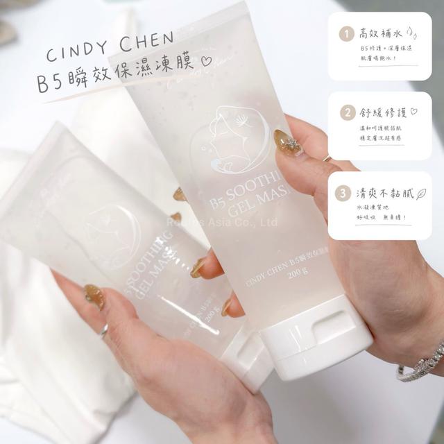 CINDY CHEN B5瞬效保濕凍膜200ml