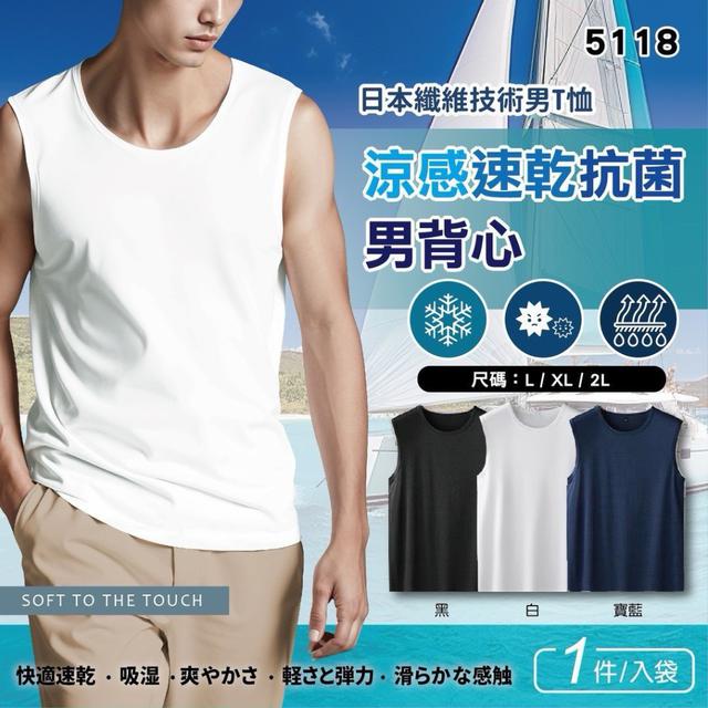 【預購商品】【0726結單】【批發】日本技術 涼感速乾抗菌男背心 260725-05