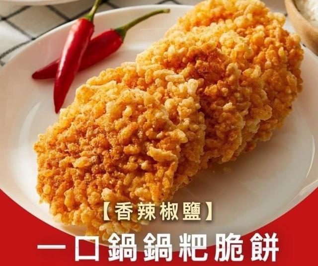 預購 8cm鍋粑脆餅系列 10片/包-7/15號中午12點結單