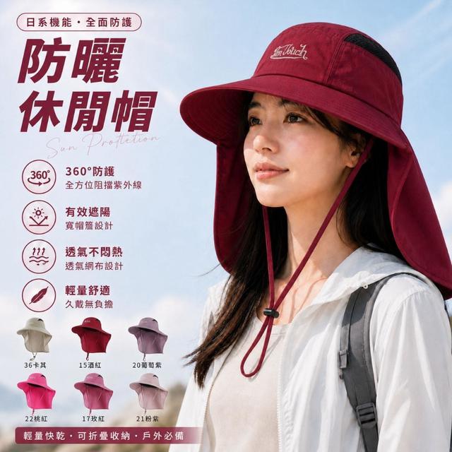 預購 台灣製造 360°全方位防曬帽(6035)-7/29號中午12點結單