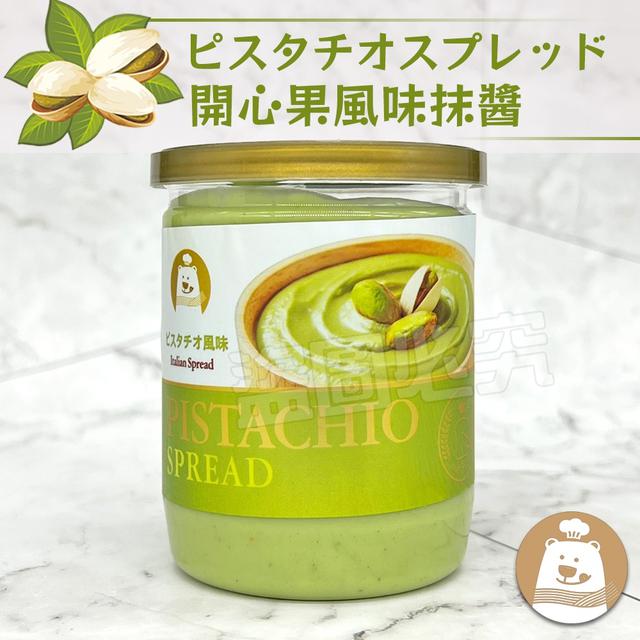 預購 開心果風味抹醬 250g-3/18號中午12點結單