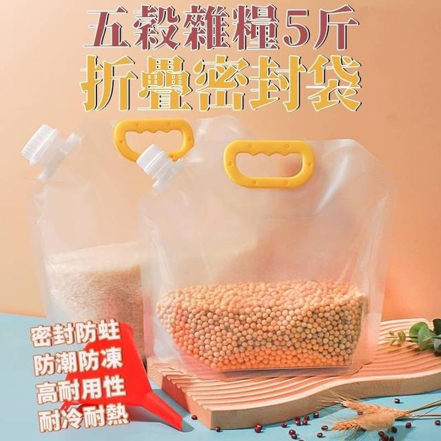 【預購商品】【0317結單】【批發】五穀雜糧5斤折疊密封袋