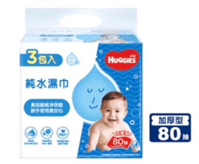 💕好奇純水嬰兒濕巾厚型💕有團購