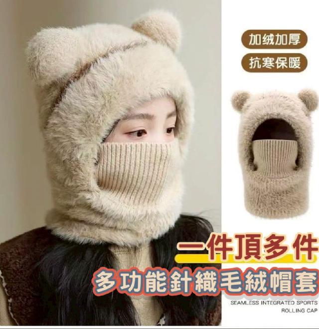 B477-兒童熊耳朵毛茸茸圍脖+帽子+口罩一體帽